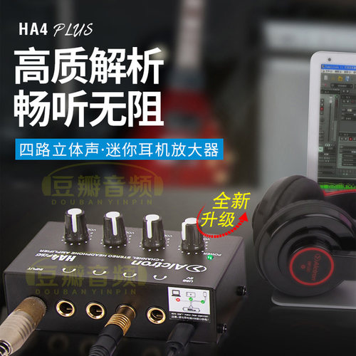 专业耳放分配放大器耳分无底噪