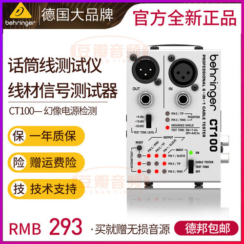 工程施工线路检测百灵达测线仪