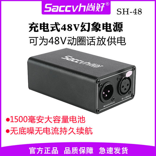 48V移动电源可充电幻象电源户外