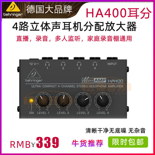 BEHRINGER耳机放大器百灵达