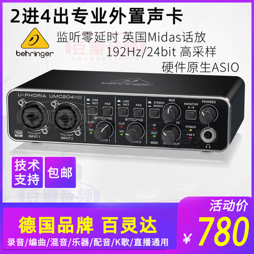 behringer/百灵达usb声卡录音USB