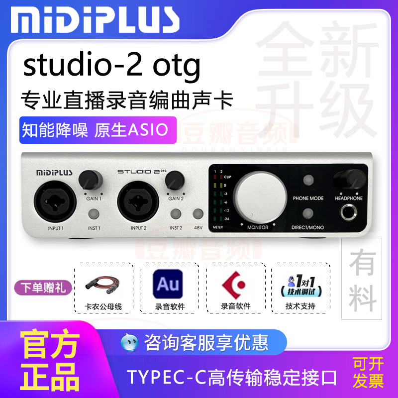 Midiplus声卡电脑录音直播