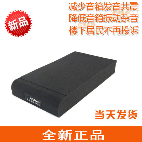避震垫减震alctron/爱克创