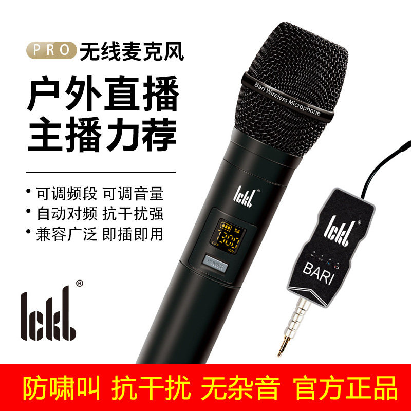 ICKB声卡无线直播唱歌心型防啸叫图片