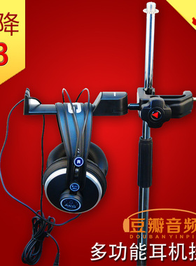 Alctron/爱克创 MAS003 多功能耳机挂架 角度可转 监听耳机架挂钩