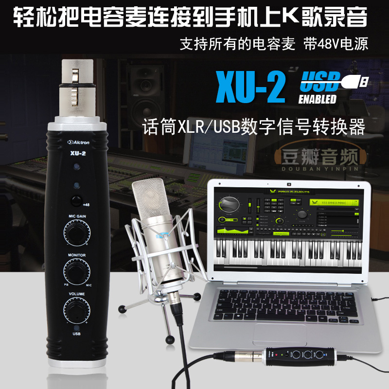 电容话筒手机USB接口转换器48V