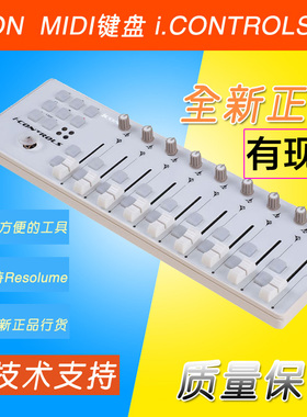 ICON MIDI控制器 iControls  机架推子音量 VJ下支持 Resolume