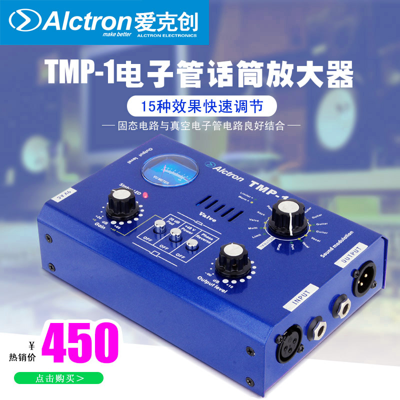 Alctron/爱克创 TMP-1 多功能电子管音频话筒放大器 人声效果器