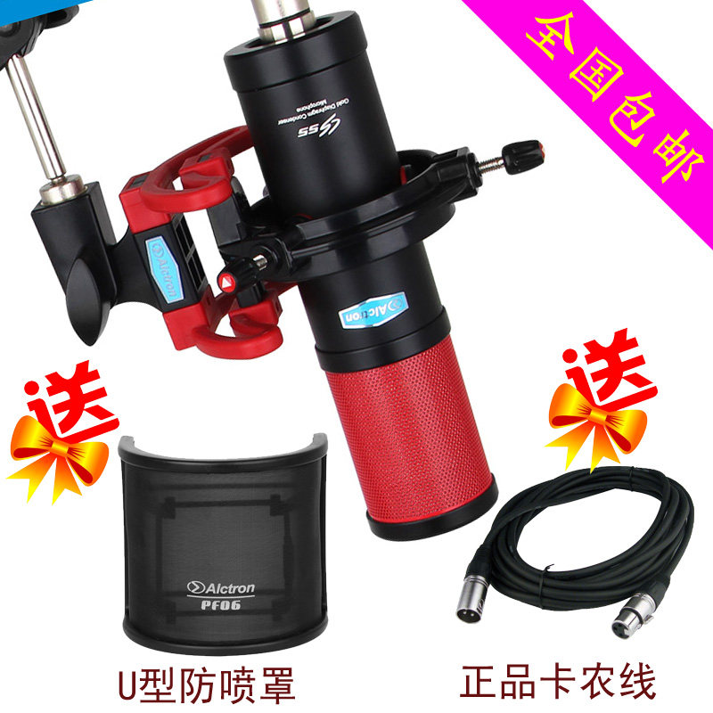 Alctron/爱克创 CS55大振膜电容录音麦克风 电台Y主播麦克风 话筒