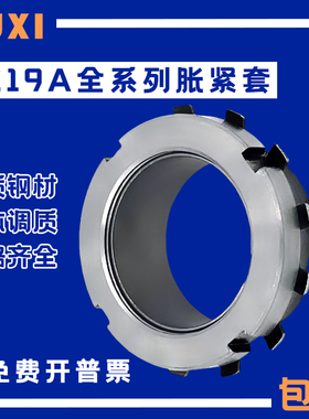 Z19A胀紧套KTR125免键轴衬账套ADK-S动力锁涨套LOCK9涨紧套胀套