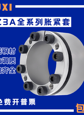 Z3A胀紧套KTR200涨套TLK130涨紧套RCK70胀套BIKON7000账套LOCK4