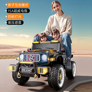 儿童电动越野可坐大人宝宝双座遥控汽车小孩四驱摇摆车婴幼电瓶车