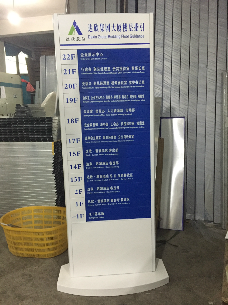 铝合金楼层牌落地立式双面弧形大堂楼层索引指示导向牌可更换插槽