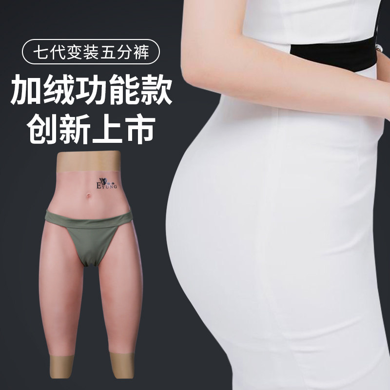 艺容男变女假阴裤男用伪娘用品变装性感反串男扮女装大佬假体硅胶