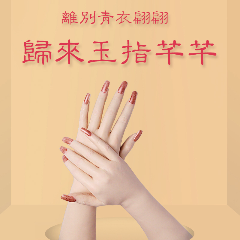 艺容仿真手套伪娘男用真人倒模女人手cd变装逼真纹理硅胶手