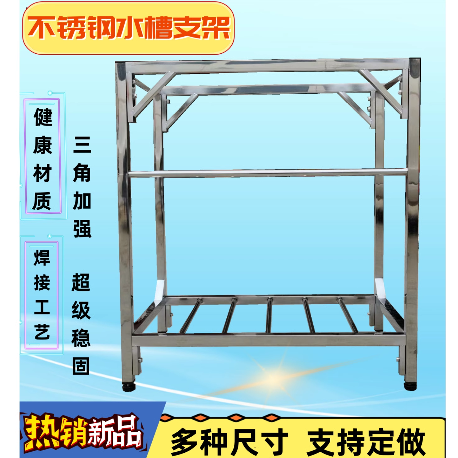 新品不锈钢水槽支洗菜盆架子脸盆托架加厚加固瓷盆落地式架子