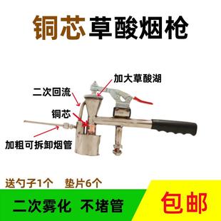包邮 草酸烟枪杀螨喷烟器铜芯治螨烟枪草酸加热熏蒸器蜜蜂杀大小螨