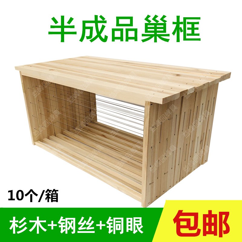 养蜂工具巢框蜜蜂蜂箱巢础