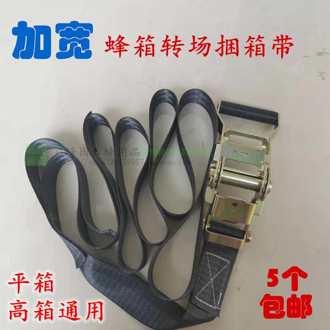 蜂箱连接器高箱扣式捆绑带平箱连接器加宽紧绳器转场用捆绑器包邮