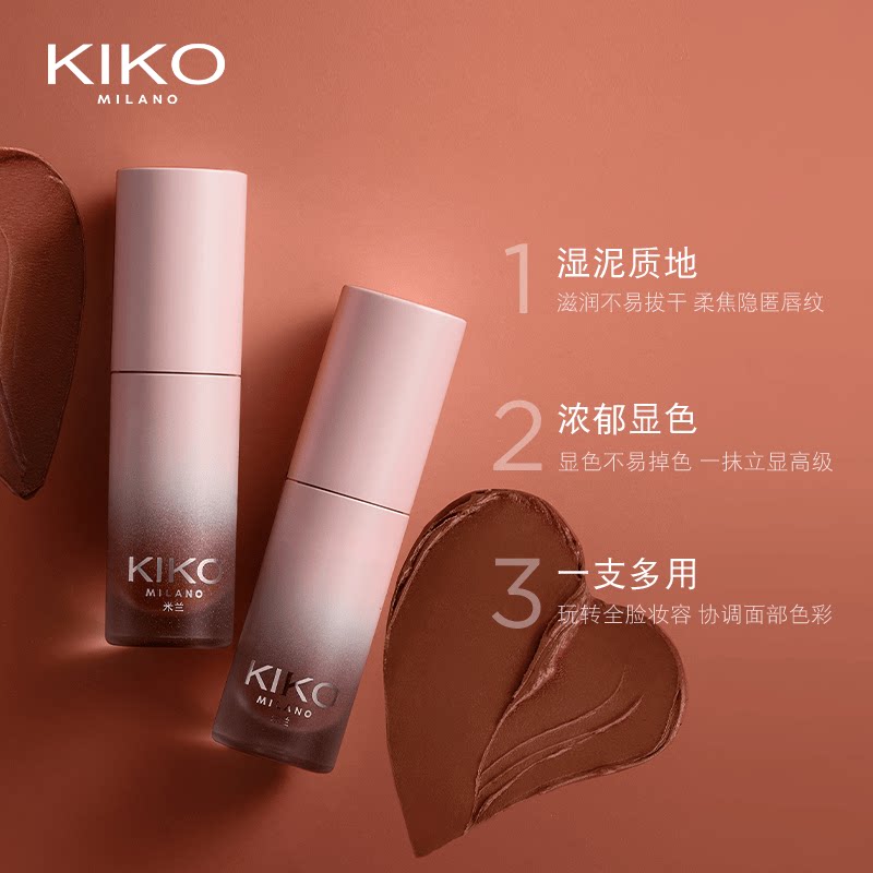 秋冬红棕色唇釉镜面保湿KIKO