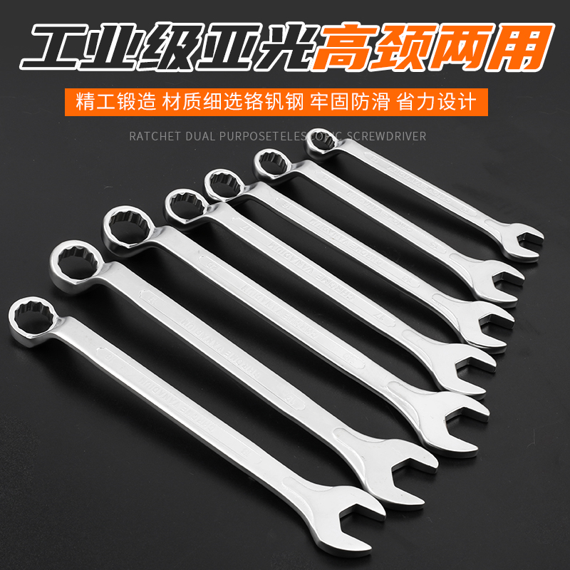 弗特高颈两用梅花扳手