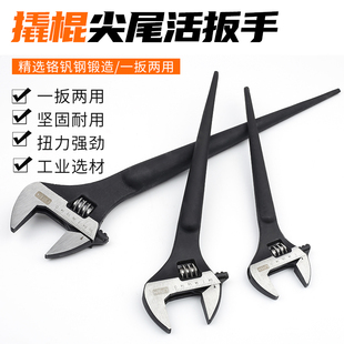 尖尾活动扳手大开口活口扳子8/10/12寸大开口活络板手活扳手工具