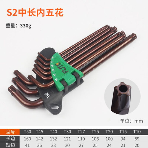 弗特内五花扳手S2高硬度扭矩强大