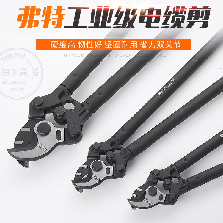 弗特工业级省力电缆剪线缆剪铜芯铝芯剪线钳断线钳18-42寸双关节