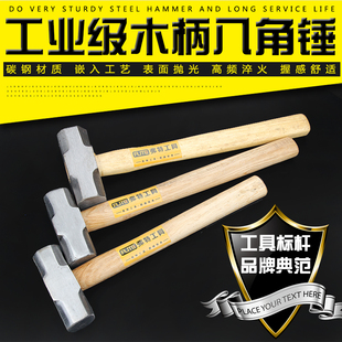 弗特消防八角大铁锤 方头石工锤头 木柄建筑榔头4P/6P/8P磅