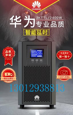 华为UPS电源 2000-G-20KRTL外接电池组 20KVA/18KW三进单出备用电