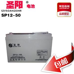 圣阳12V50AH蓄电池 圣阳SP12-50 UPS不间断电源 EPS电源蓄电池