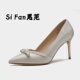 Fan思范 年会婚鞋 禾秀婚纱两穿婚纱照高跟鞋 女细跟婚礼新娘鞋