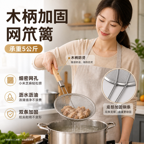 木柄防烫不锈钢双筋加固漏勺