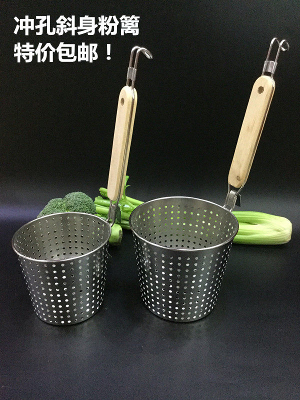 不锈钢麻辣烫漏勺米线漏大号粉篱钢板冲孔捞面勺过滤网煮面勺包邮