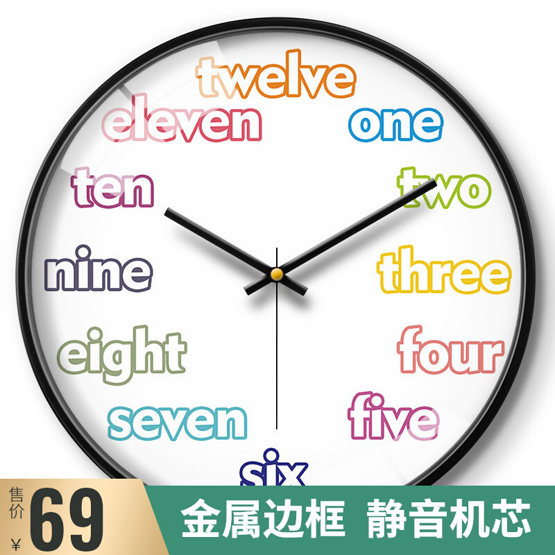 挂钟教室用初小高挂中学生时钟中墙静音创意英文字母挂表英语钟表