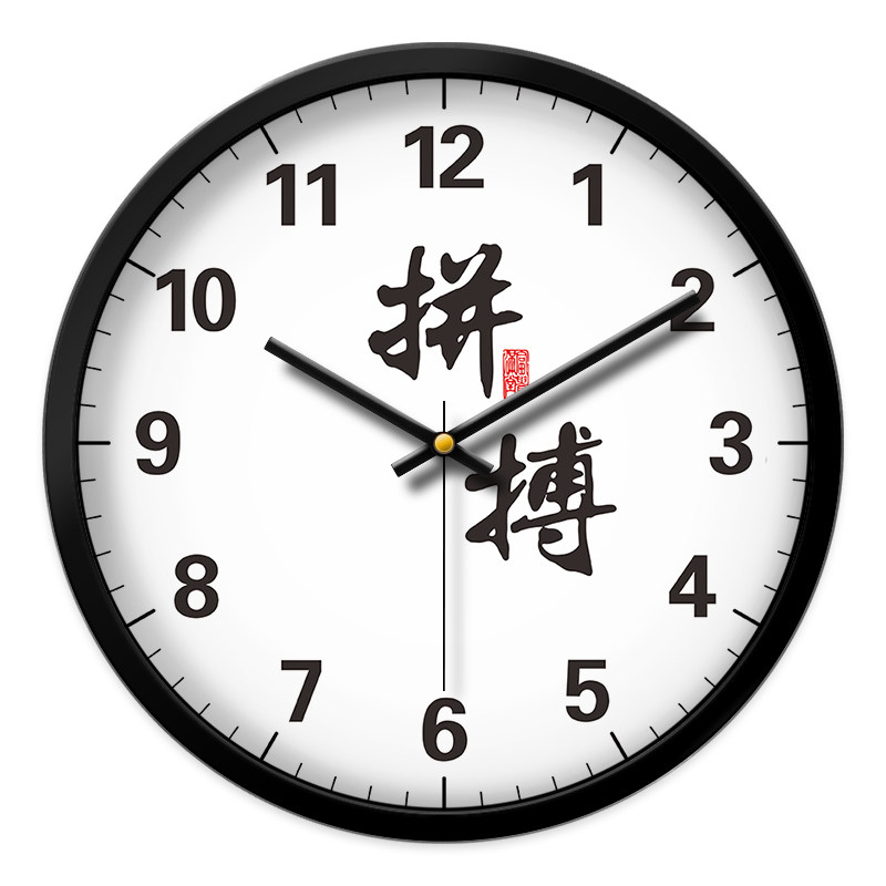 教室挂钟小学生书房初高中励志