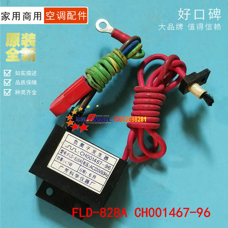 [原厂空调电机压缩机配送中心遥控设备]全新 格力空气净化器 负离子发生器F月销量0件仅售120元