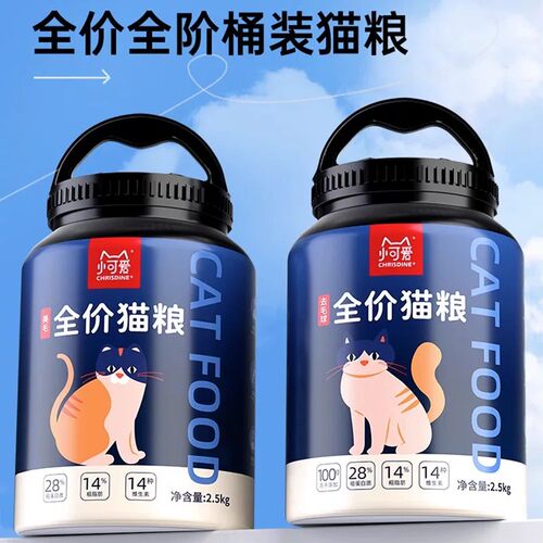 【包邮】可莉丝汀小可爱猫主粮成猫粮幼猫粮宠物猫粮