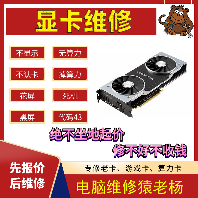专业显卡维修寄修RX580 5智能电脑硬件