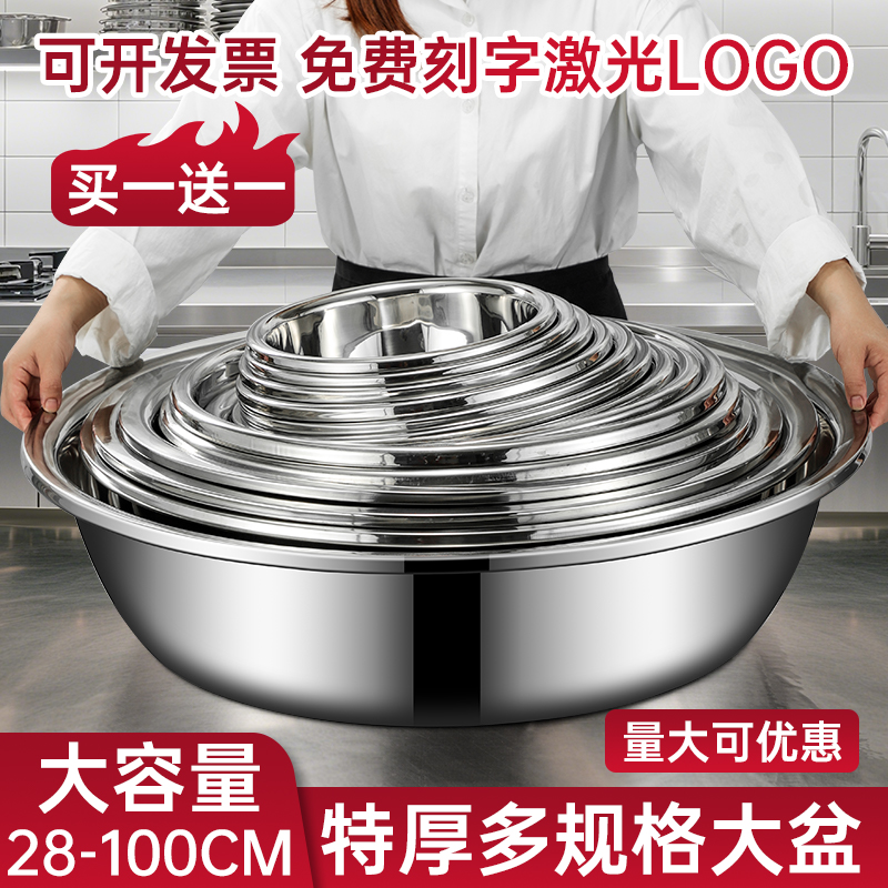 不锈钢盆特大号商用家用多用盆