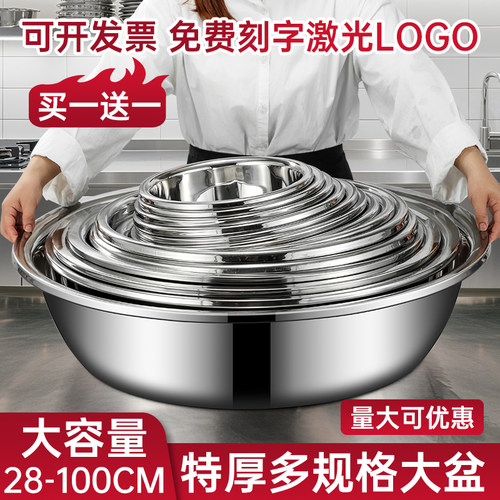 不锈钢盆特大号商用家用多用盆