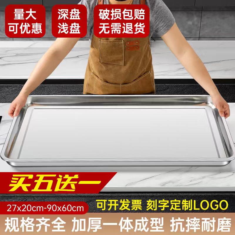 不锈钢长方形托盘超大规格