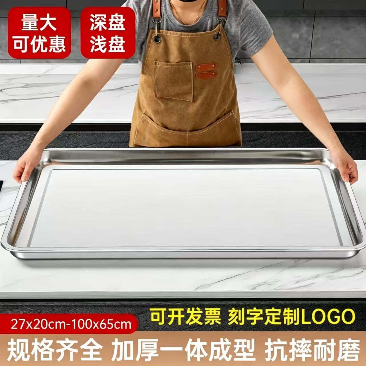 不锈钢长方形托盘商用蒸饭盘大规格100x65cm方盘菜盘鱼盘烧烤盘子 - 实物图