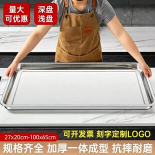 不锈钢长方形托盘商用蒸饭盘大规格100x65cm方盘菜盘鱼盘烧烤盘子