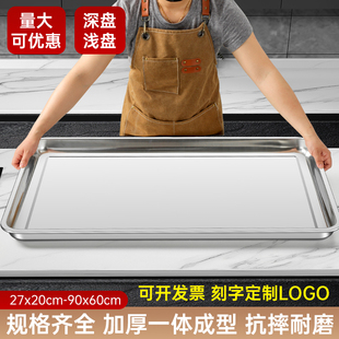 不锈钢盘子托盘长方形凉菜盘菜盘饺子盘家用鱼盘商用烧烤盘蒸饭盘