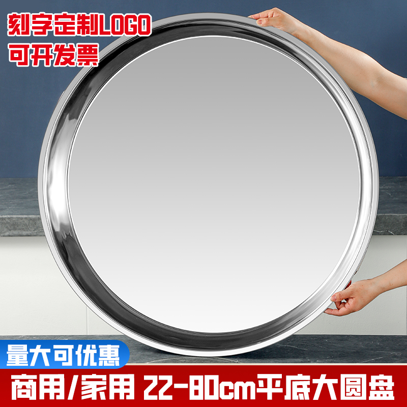 不锈钢圆盘多功能大托盘