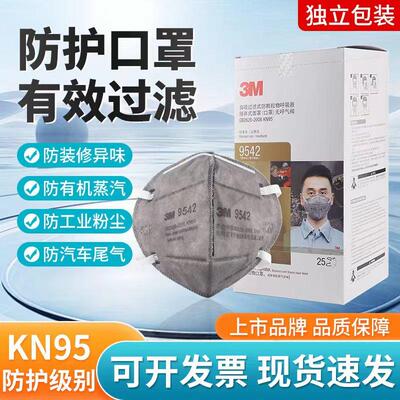 3M954195429541v防尘口罩