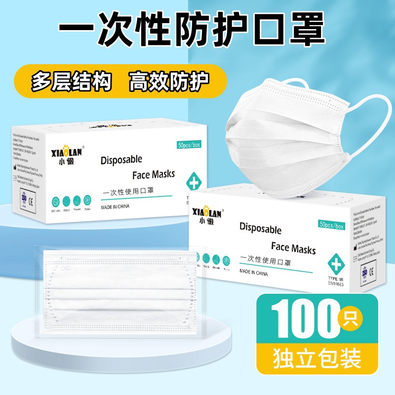 防护口罩DC小懒100片独立装速发