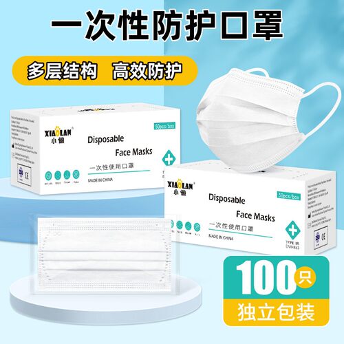 防护口罩DC小懒100片独立装速发