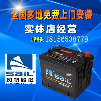 风帆Sail蓄电池适配K3K4伊兰特朗动悦动卡罗拉汽车电瓶55D23-60Ah|msdalam kategori kereta/artikel/Fitting/Refit, bahagian-bahagian auto, Sistem elektrik, bateri kereta/bateri - dari Buy2taobao.com untuk memberikan perkhidmatan ejen Taobao profesional membeli